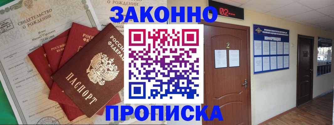 прописка для школы в Невьянске