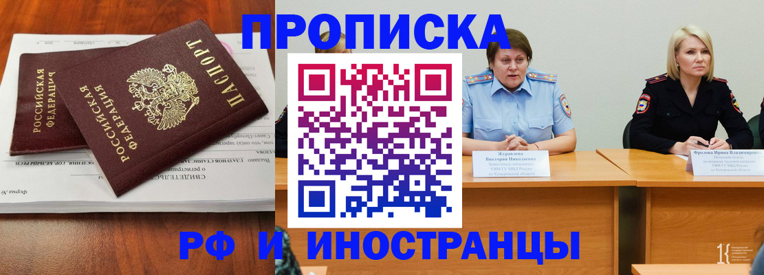 временная регистрация для всех в Невьянске